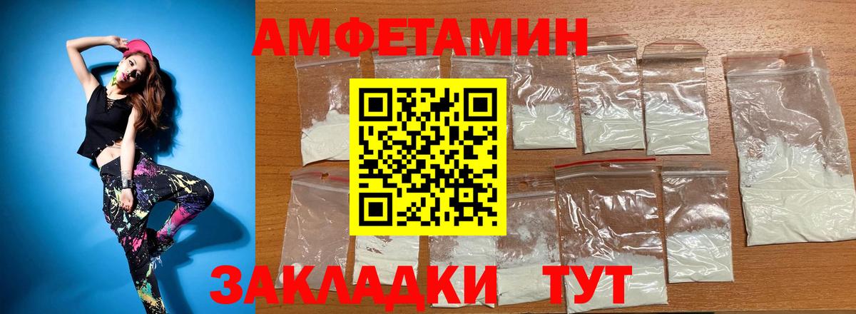 Амфетамин Розовый  Amphetamine  Ялта  Вход с VPN 