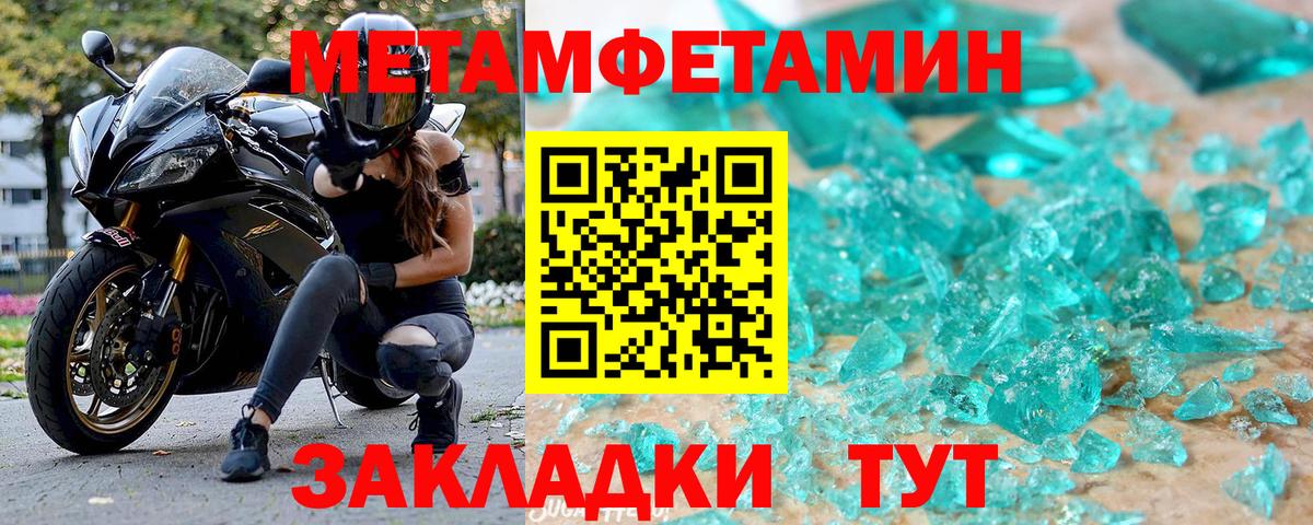 Amphetamine Розовый Ялта