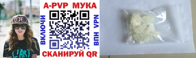 APVP крисы CK  наркотики  даркнет телеграм  Ялта 