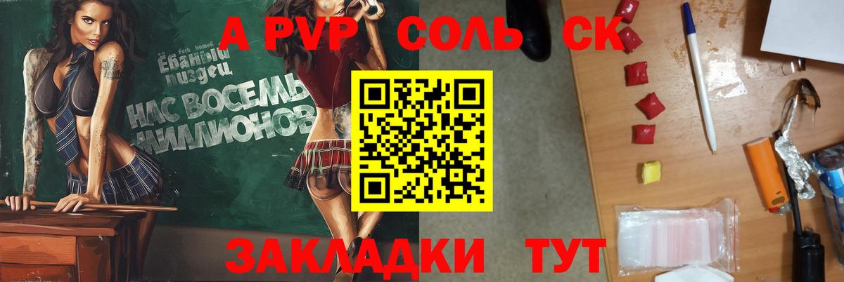 A PVP Crystall Ялта