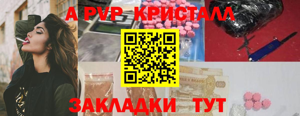 Cocaine  Ялта  Бошки Шишки  МЕФ  Мефедрон кристаллы  ГАШ  Вход с VPN  A-PVP СК кристаллы 