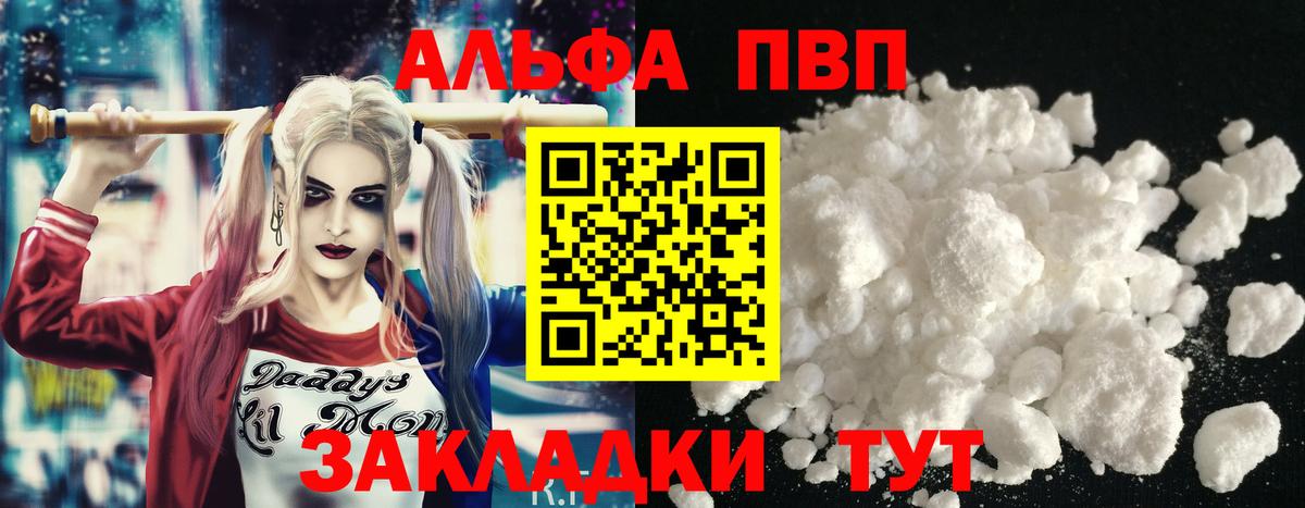 Ялта  Alpha-PVP СК  A-PVP кристаллы  A PVP  цена   Alfa_PVP Crystall  Вход с VPN 