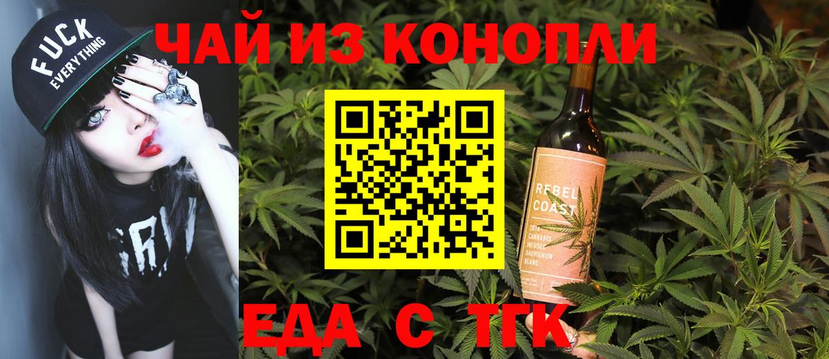 Печенье с ТГК марихуана Ялта