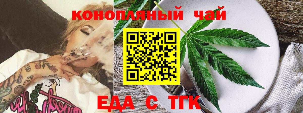 Ялта  Cannafood конопля  Вход с VPN 