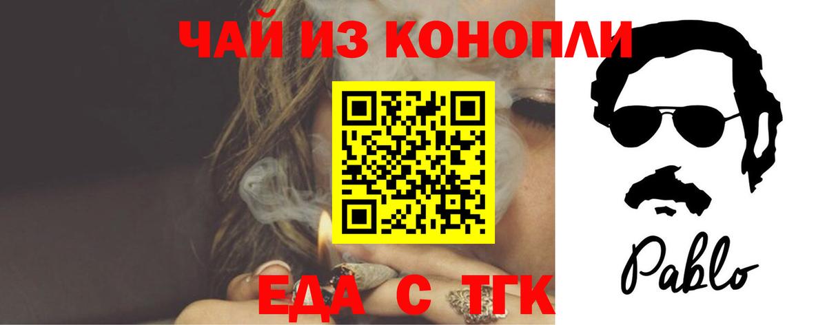 Печенье с ТГК марихуана Ялта