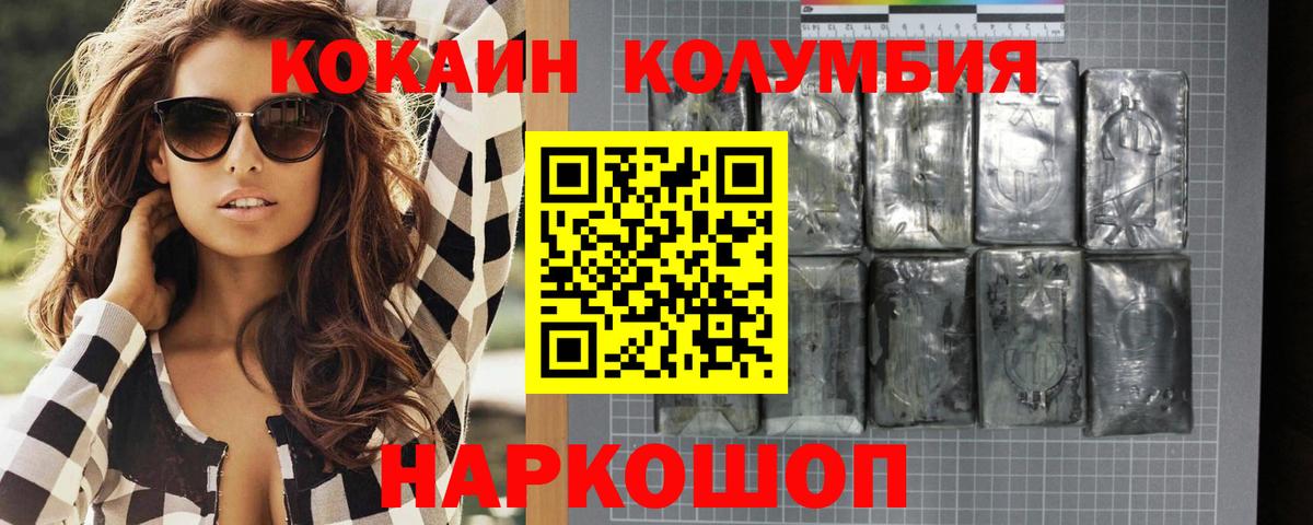 Cocaine FishScale  КОКАИН  КОКАИН Перу  Ялта 