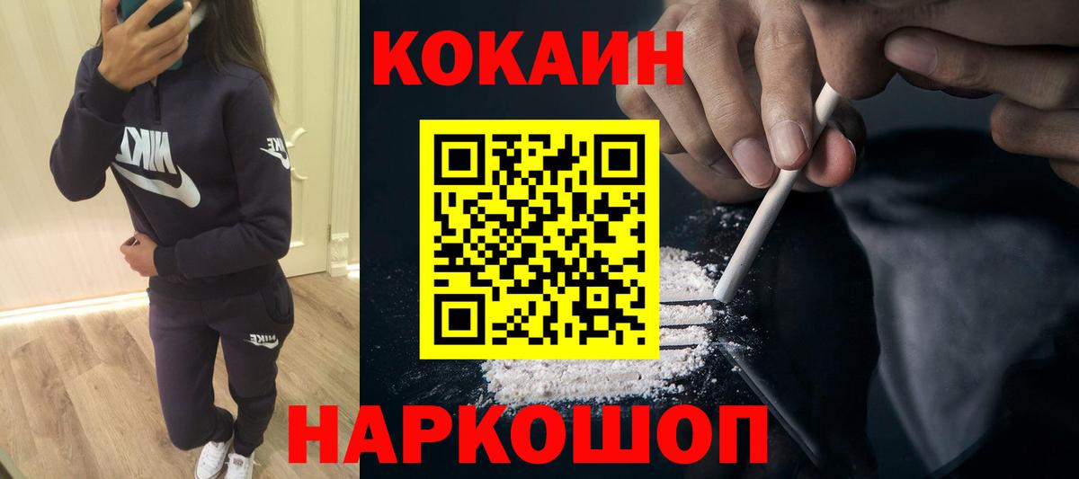 Ялта  КОКАИН Боливия  COCAIN  Вход с VPN 