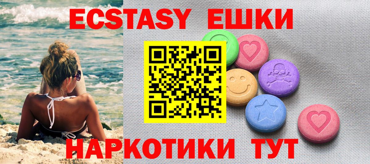 Ялта  хочу наркоту  Вход с VPN  Экстази MDMA  ЭКСТАЗИ DUBAI 