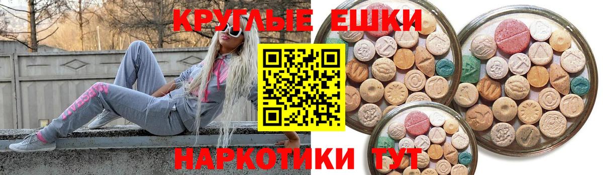 Ecstasy диски Ялта