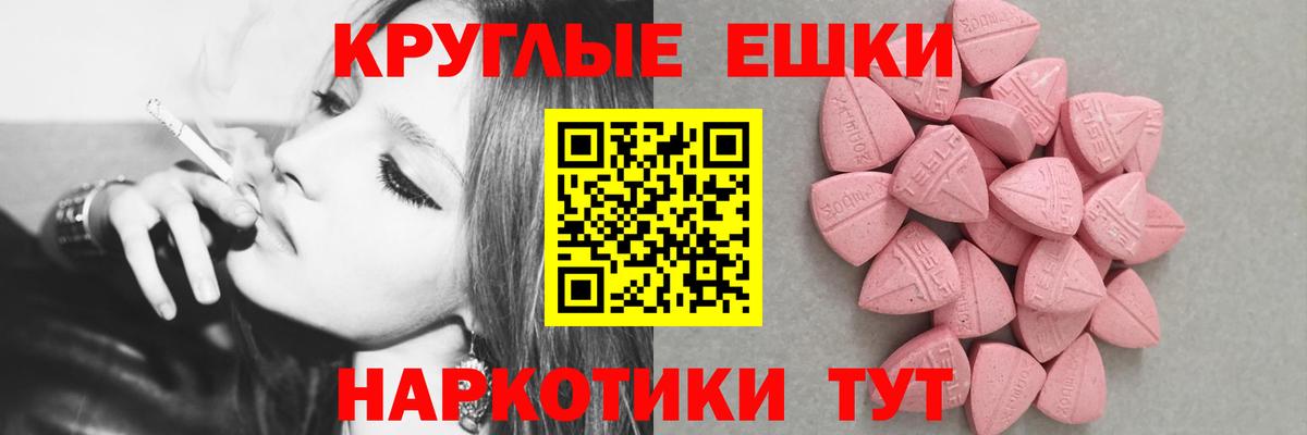 ЭКСТАЗИ 300 mg Ялта