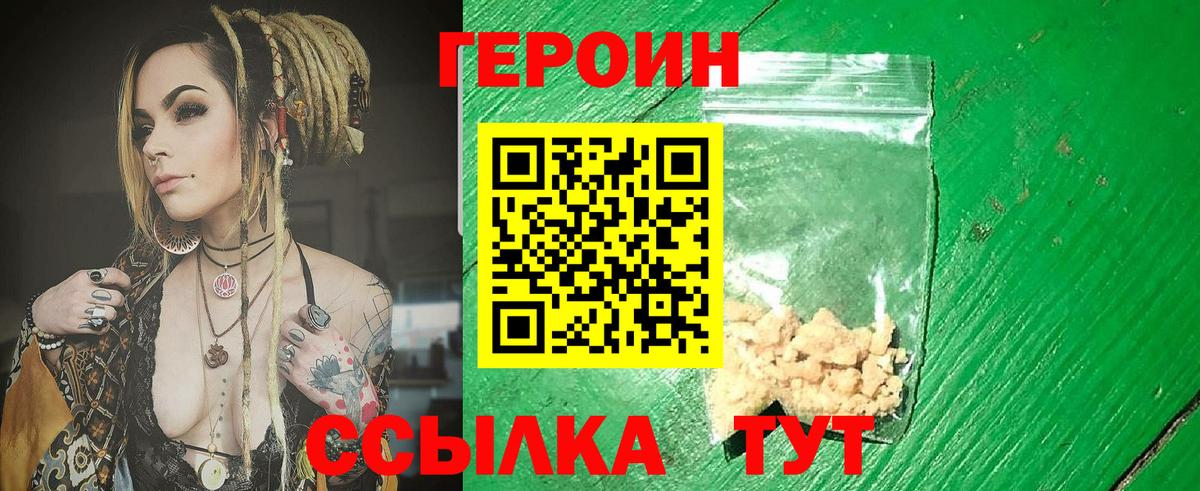 Героин Афган Ялта