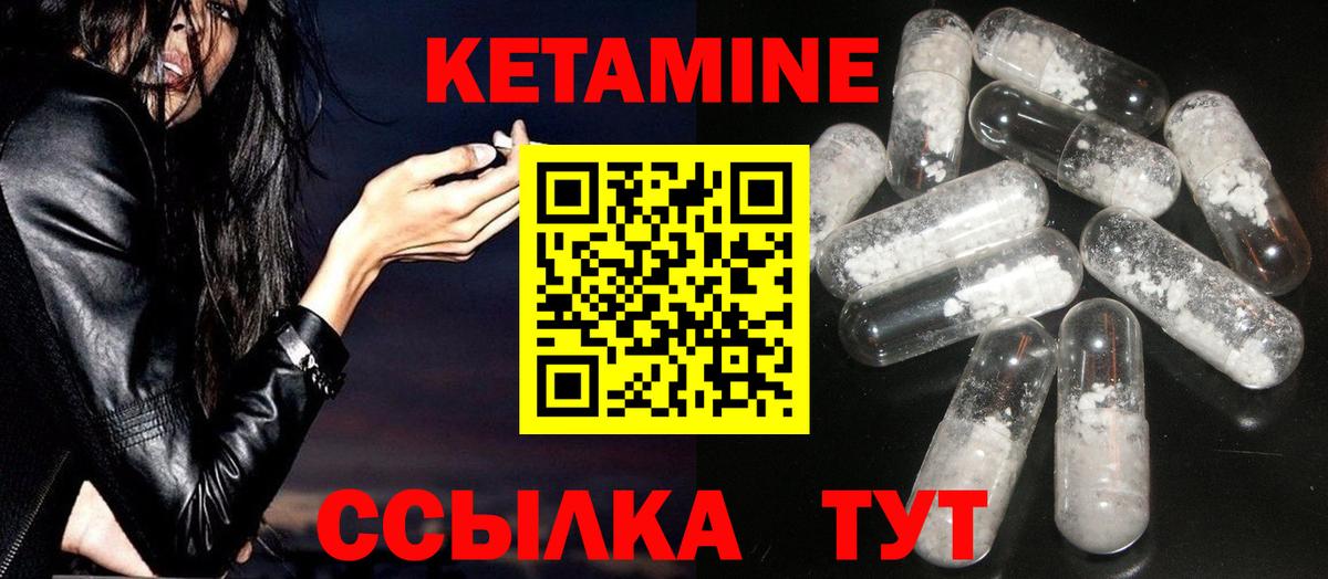 Ялта  КЕТАМИН VHQ  Вход с VPN 