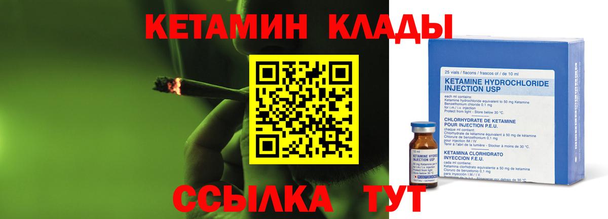 Кетамин VHQ  Ялта  КЕТАМИН VHQ 