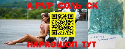 ALPHA PVP Бузулук
