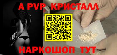ALPHA PVP Бузулук