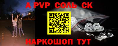 ALPHA PVP Бузулук