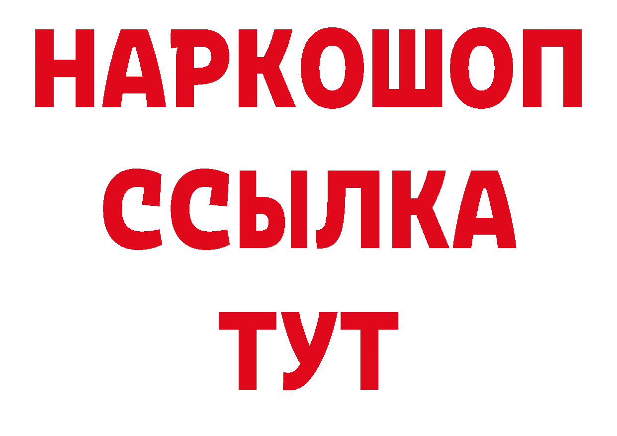 ТГК концентрат как зайти маркетплейс гидра Ялта