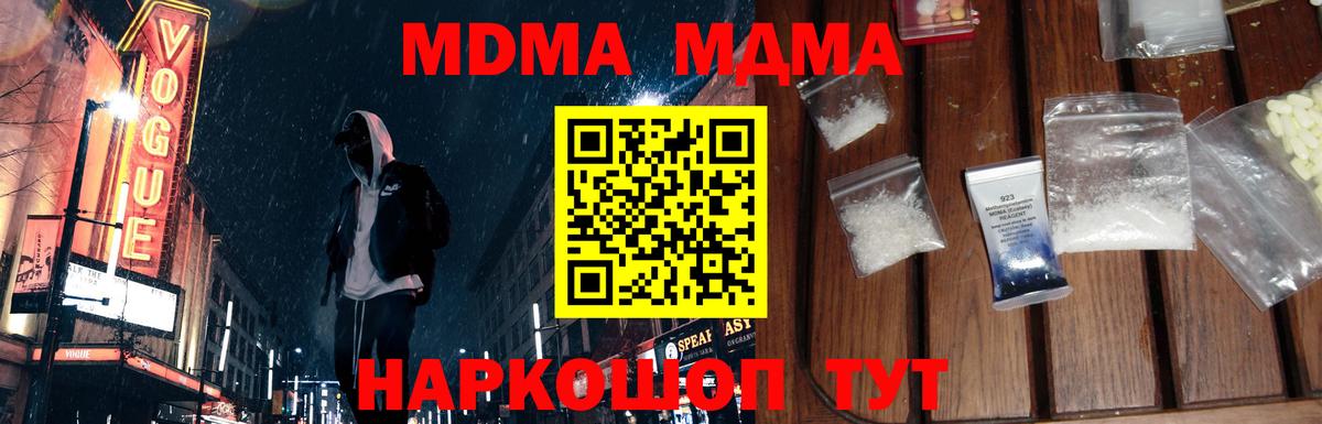 MDMA молли Ялта