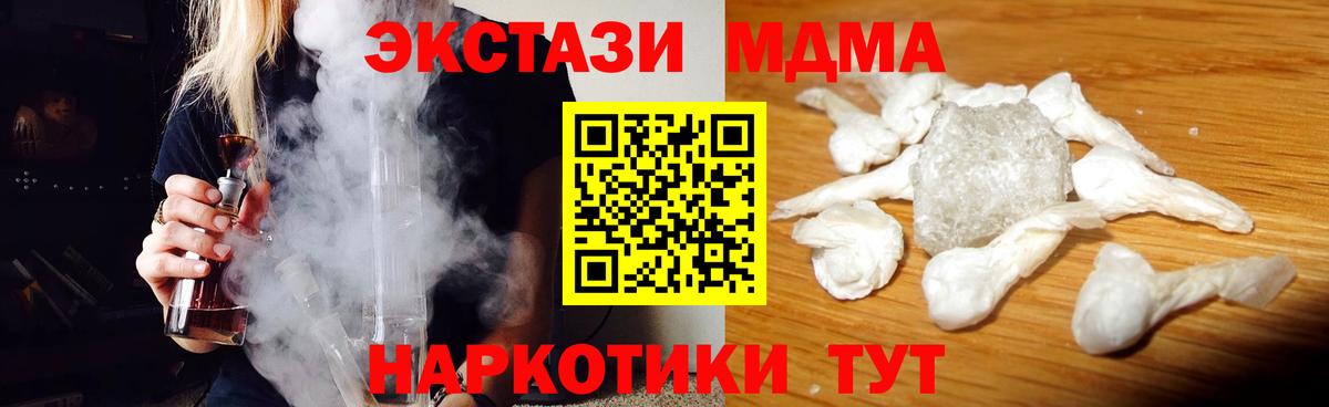 MDMA  MDMA crystal  Ялта  Вход с VPN  МДМА молли 