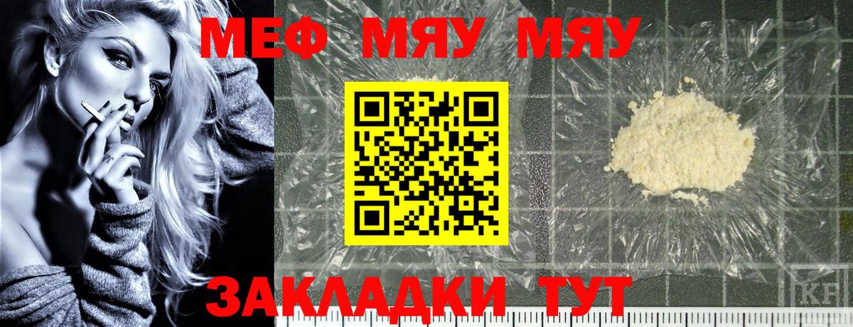 Меф  хочу   Ялта  Мефедрон 4 MMC  Меф 4 MMC 