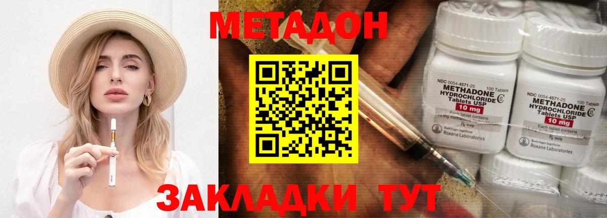 МЕТАДОН белоснежный Ялта