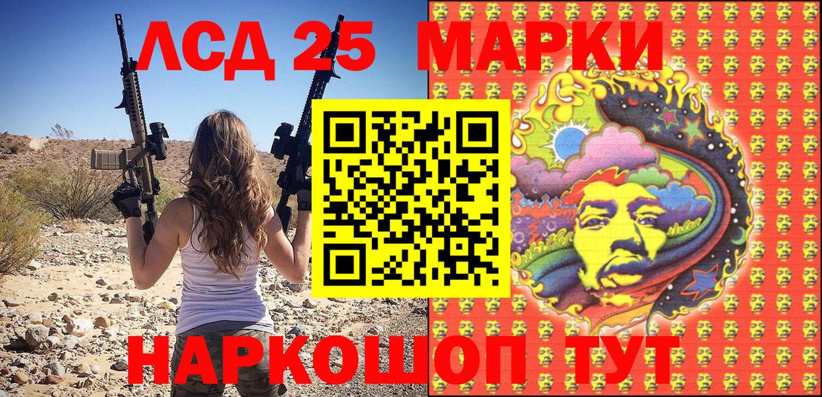 Марки 25I-NBOMe 1,5мг Ялта