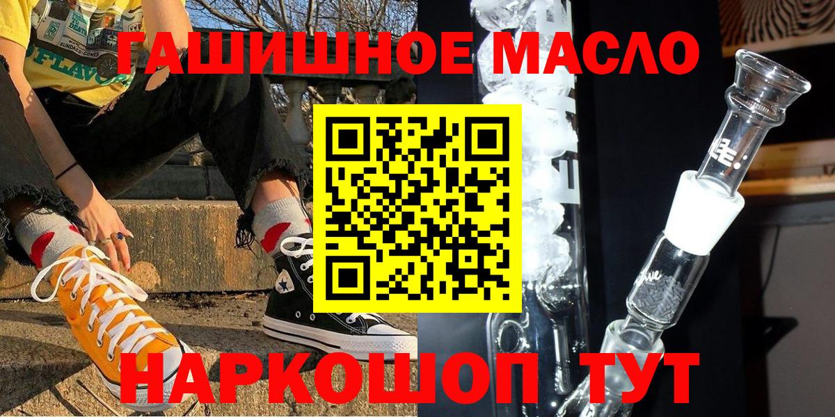 Дистиллят ТГК гашишное масло Ялта