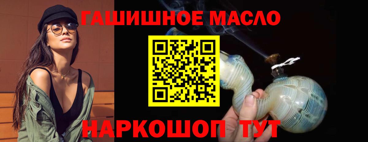 ТГК вейп  где можно купить наркотик  Ялта  Вход с VPN 