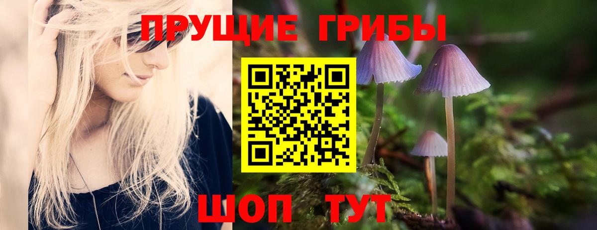 Псилоцибиновые грибы ЛСД  Вход с VPN  Галлюциногенные грибы ЛСД  Ялта 