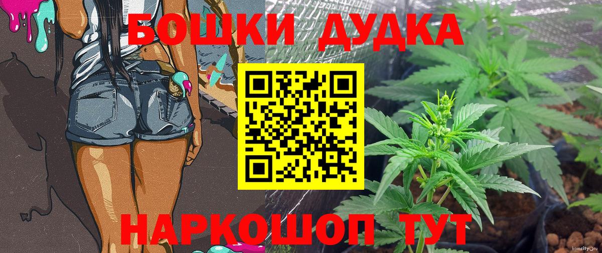 Марихуана тримм  Бошки марихуана Ganja  Канабис MAZAR  Вход с VPN  Ялта  Бошки марихуана семена 